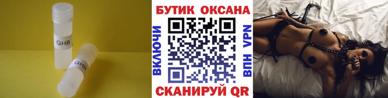 Бутират Butirat  наркотики  Нижнекамск 