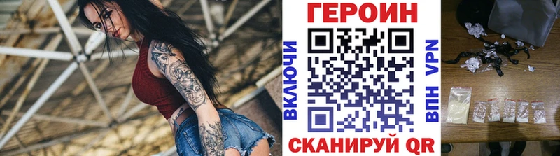 ГЕРОИН VHQ  Нижнекамск 