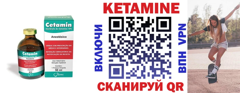 Кетамин ketamine Нижнекамск