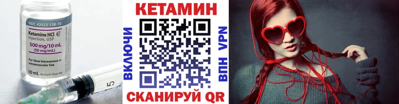 Кетамин ketamine  KRAKEN вход  Нижнекамск 